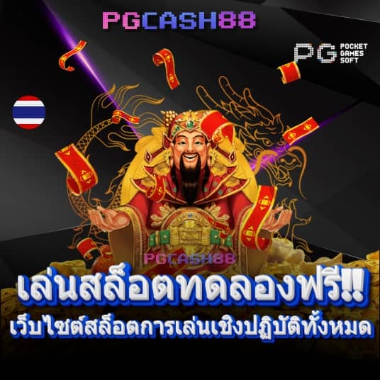 ขอดูผลบอลสด